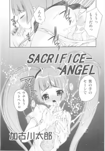 Page 105 of Shin Shota Naburi - preview thumbnail