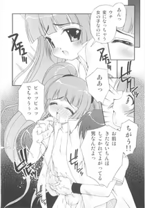 Page 111 of Shin Shota Naburi - preview thumbnail