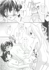 Page 130 of Shin Shota Naburi - preview thumbnail