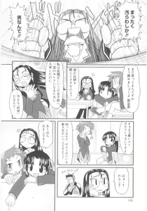 Page 135 of Shin Shota Naburi - preview thumbnail