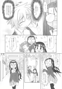 Page 137 of Shin Shota Naburi - preview thumbnail
