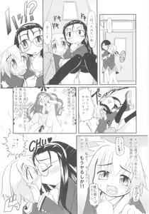 Page 140 of Shin Shota Naburi - preview thumbnail