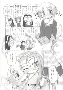 Page 149 of Shin Shota Naburi - preview thumbnail