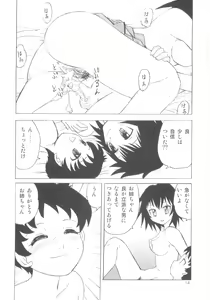Page 15 of Shin Shota Naburi - preview thumbnail