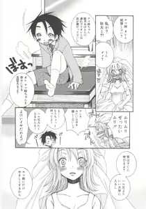 Page 26 of Shin Shota Naburi - preview thumbnail