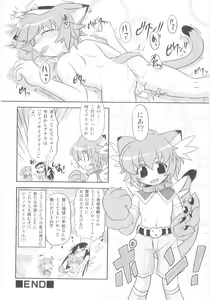 Page 49 of Shin Shota Naburi - preview thumbnail