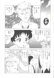 Page 6 of Shin Shota Naburi - preview thumbnail