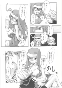 Page 66 of Shin Shota Naburi - preview thumbnail