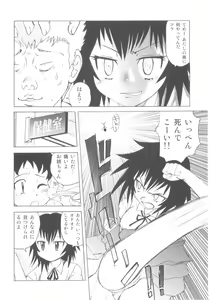 Page 7 of Shin Shota Naburi - preview thumbnail