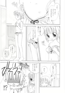 Page 72 of Shin Shota Naburi - preview thumbnail