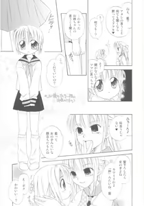 Page 74 of Shin Shota Naburi - preview thumbnail