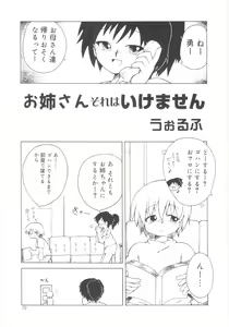 Page 80 of Shin Shota Naburi - preview thumbnail