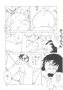 Page 84 of Shin Shota Naburi - preview thumbnail