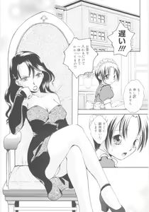 Page 86 of Shin Shota Naburi - preview thumbnail