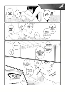 Page 4 of Do you hate lewd Hinata? | Ты ненавидишь похотливую Хинату? - preview thumbnail