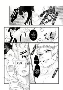 Page 8 of Do you hate lewd Hinata? | Ты ненавидишь похотливую Хинату? - preview thumbnail