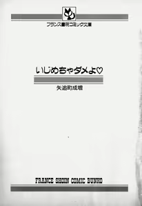 Page 3 of Ijimecha Dameyo - preview thumbnail