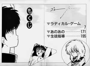 Page 5 of Ijimecha Dameyo - preview thumbnail