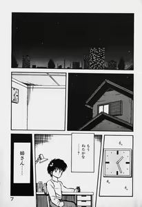 Page 7 of Ijimecha Dameyo - preview thumbnail