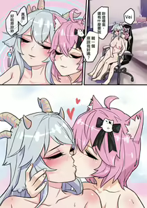 Page 19 of Nyanners/Veibae | 鮭魚豆腐 - preview thumbnail