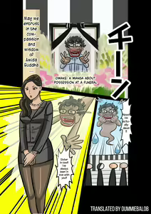 O Soshiki de Hyoui Suru Manga | A Manga About Possession at a Funeral — hentai manga cover on Fhentai