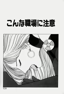 Page 118 of Ojohsama Dai-Pinch! - preview thumbnail