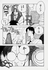 Page 120 of Ojohsama Dai-Pinch! - preview thumbnail