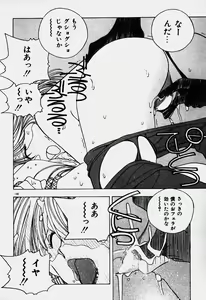 Page 126 of Ojohsama Dai-Pinch! - preview thumbnail