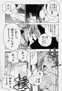 Page 127 of Ojohsama Dai-Pinch! - preview thumbnail