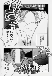 Page 136 of Ojohsama Dai-Pinch! - preview thumbnail
