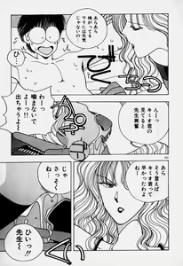 Page 184 of Ojohsama Dai-Pinch! - preview thumbnail