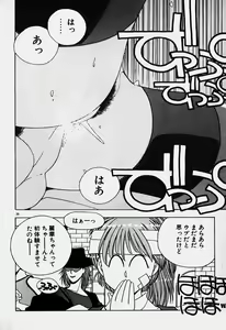 Page 33 of Ojohsama Dai-Pinch! - preview thumbnail