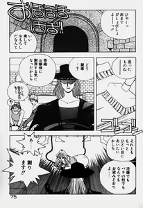 Page 67 of Ojohsama Dai-Pinch! - preview thumbnail