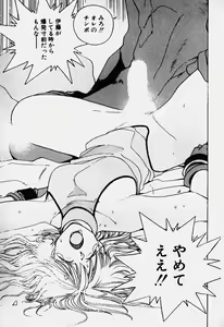 Page 75 of Ojohsama Dai-Pinch! - preview thumbnail