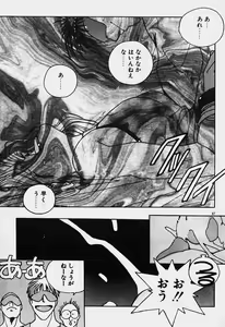 Page 79 of Ojohsama Dai-Pinch! - preview thumbnail