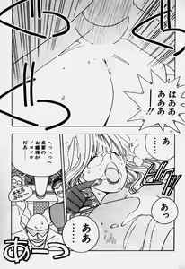Page 91 of Ojohsama Dai-Pinch! - preview thumbnail