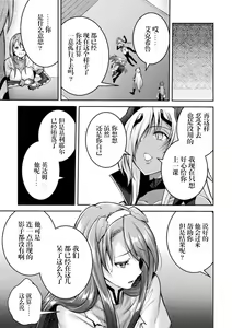 Page 15 of Choukou Shinki Ixseal ~Souyoku, Maetsu Choukyou~ THE COMIC 07 - preview thumbnail