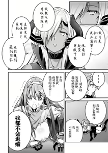 Page 16 of Choukou Shinki Ixseal ~Souyoku, Maetsu Choukyou~ THE COMIC 07 - preview thumbnail
