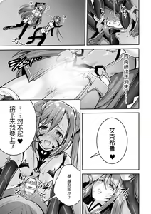 Page 5 of Choukou Shinki Ixseal ~Souyoku, Maetsu Choukyou~ THE COMIC 07 - preview thumbnail