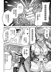 Page 10 of Choukou Shinki Ixseal ~Souyoku, Maetsu Choukyou~ THE COMIC 07 - preview thumbnail