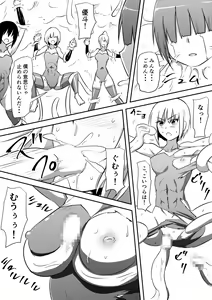 Page 13 of Sakimori Haiboku Harami Doreika ~Mesu Ochi Saserareru Elite Senshi-tachi~ - preview thumbnail