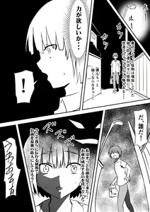 Page 7 of Sakimori Haiboku Harami Doreika ~Mesu Ochi Saserareru Elite Senshi-tachi~ - preview thumbnail