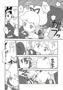 Page 7 of Luna to Subaru no Amagami Daisakusen - preview thumbnail