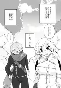 Page 4 of In You And Me - preview thumbnail