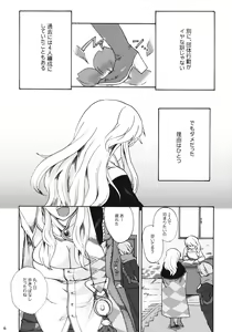 Page 5 of In You And Me - preview thumbnail