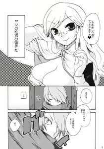 Page 6 of In You And Me - preview thumbnail