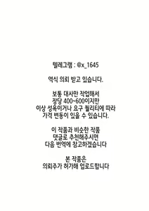 Page 2 of Hoshii mama ni. | 원하는대로 - preview thumbnail