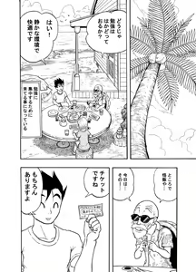 Page 13 of 18-gou NTR Nakadashi on Parade - preview thumbnail