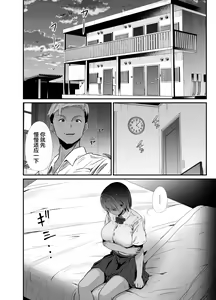Page 18 of Manatsu no Chigiri ~ Tawamure ni Yogosareta Mizugi no Shita no Seiso Hada - Midsummer promise - preview thumbnail