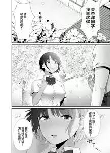 Page 4 of Manatsu no Chigiri ~ Tawamure ni Yogosareta Mizugi no Shita no Seiso Hada - Midsummer promise - preview thumbnail